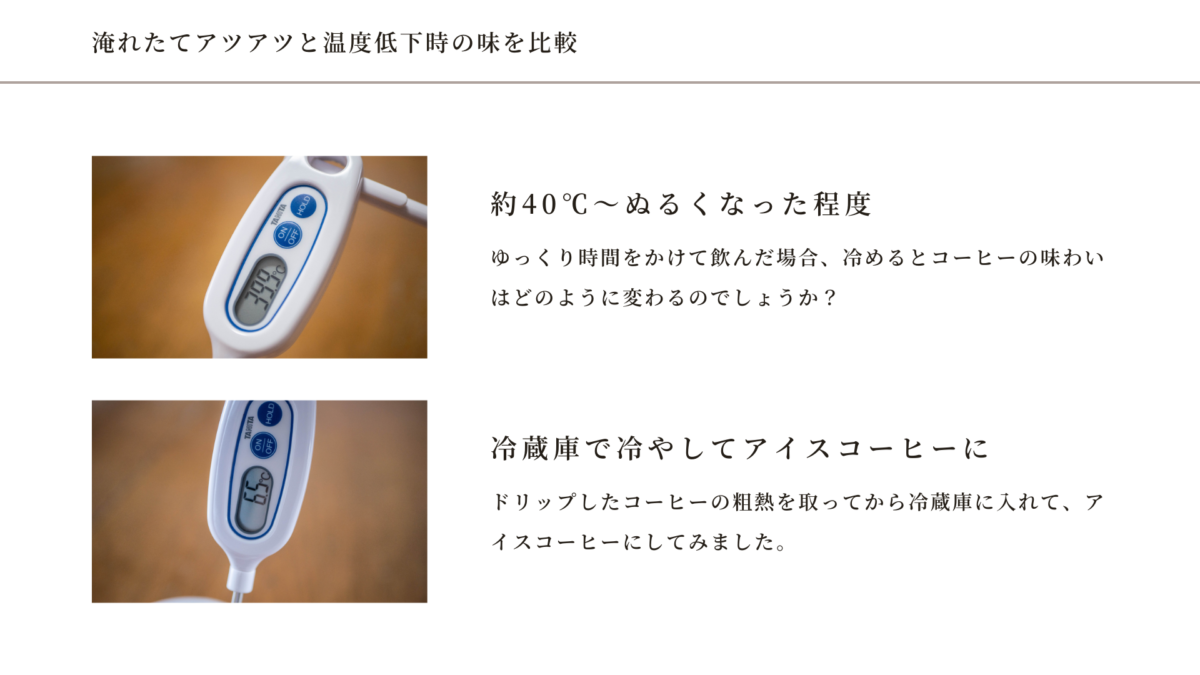 コーヒーはお湯の温度で味が変わる！焙煎度別おすすめの湯温と苦み、酸味の関係 - D.S COFFEE ROASTER