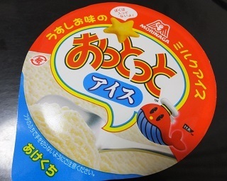 おっとっと・ビーフカレー味: 三吉カレー日誌 ～あるいはカレーでいっぱいの海～