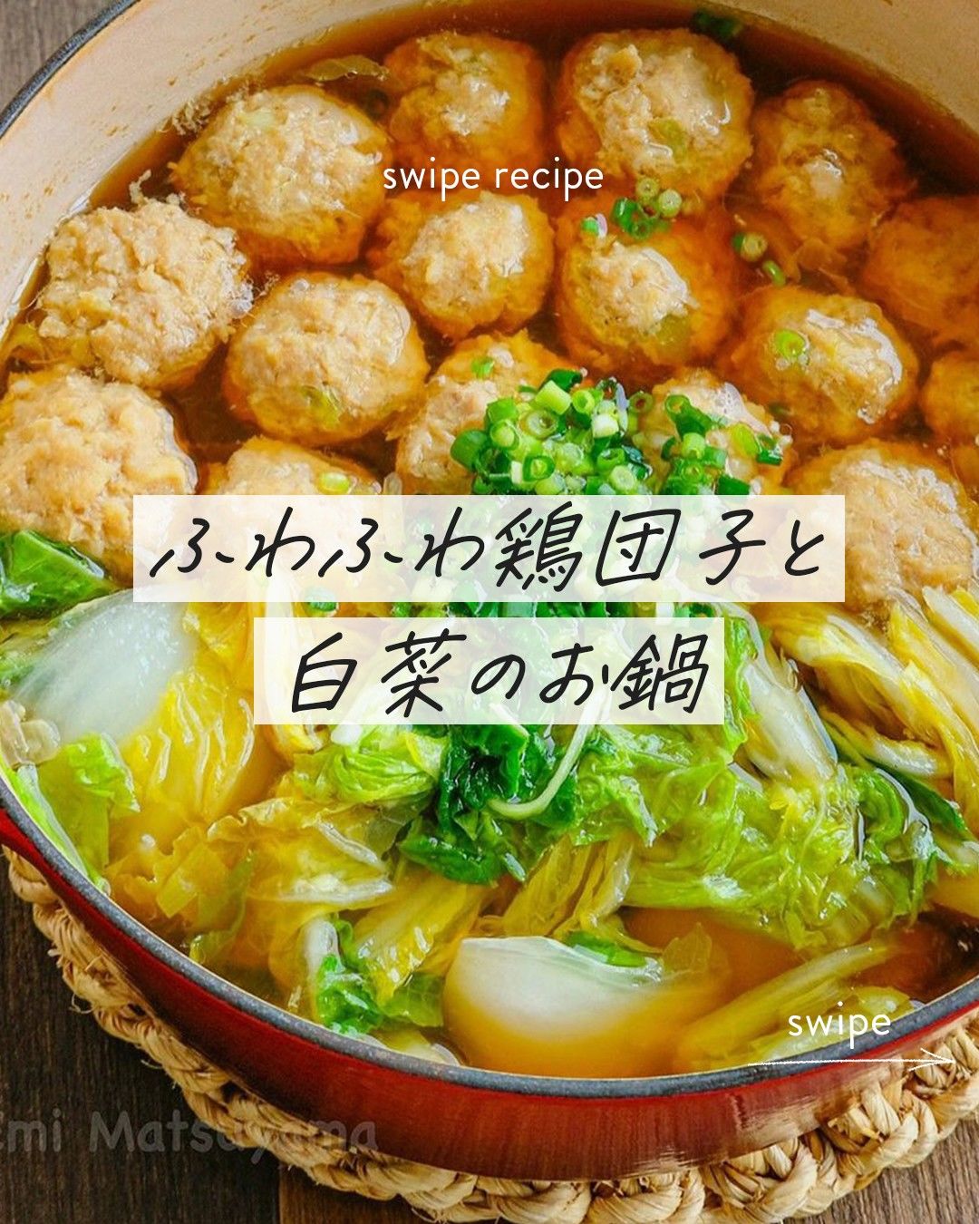 簡単に♫ふわふわジュワ〜な鶏団子 by 河埜玲子クックパッド簡単おいしいみんなのレシピが392万品