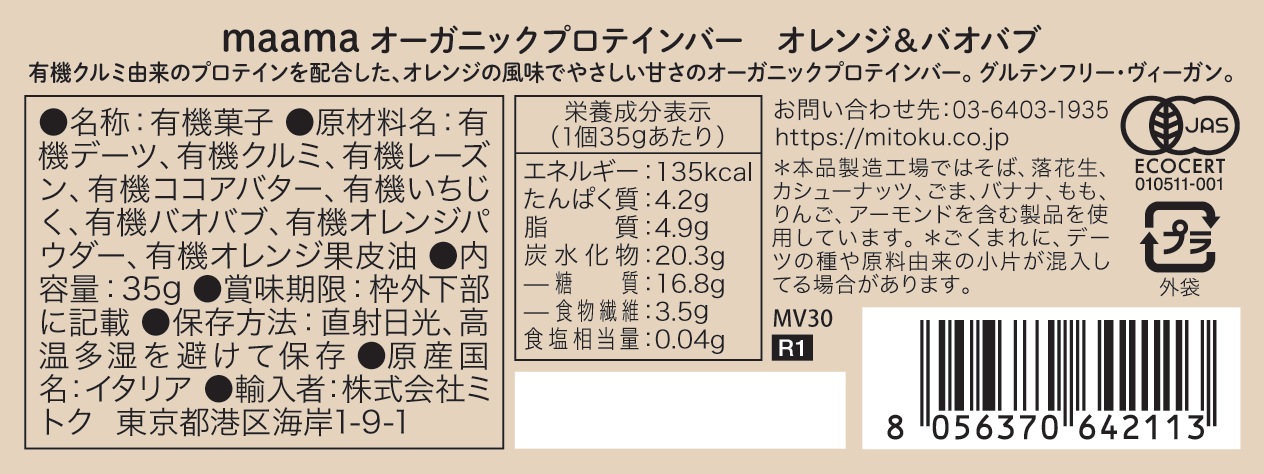 沖縄で見た色々な植物バオバブの花、ソーセージノキの果実など珍しい花、実などたくさん出会いました。,沖縄 沖縄植物 バオバブの花ソーセージノキの果実