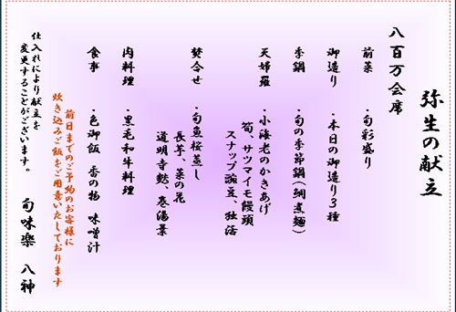 お味噌汁の具の量と幸福度の関係あやめし