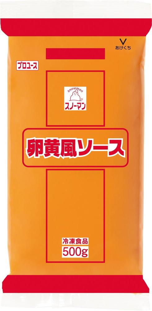 豚ステーキ！～卵黄ソースで～