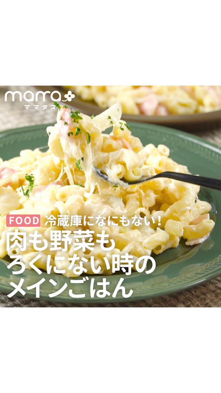 冷蔵庫に何もない時のお弁当´∀｀2024.05.22横浜市全域のぐるっとも横浜 横浜のばぁばのお弁当 -横浜市の子育て支援情報が満載！ぐるっとママ横浜
