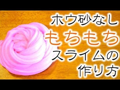 ダイソーの材料でスライムの海作りアラフォー新米おかんの覚書