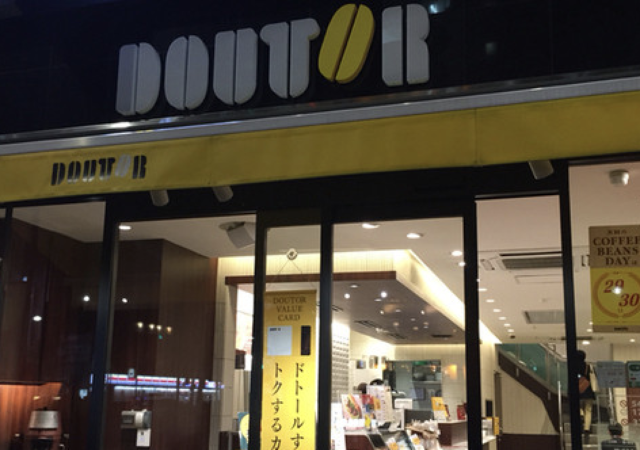 近くにもドトールが数店舗あります - ドトールコーヒーショップ 神保町駅前店 GOURMET COFFEE DOUTOR のクチコミ - じゃらんnet