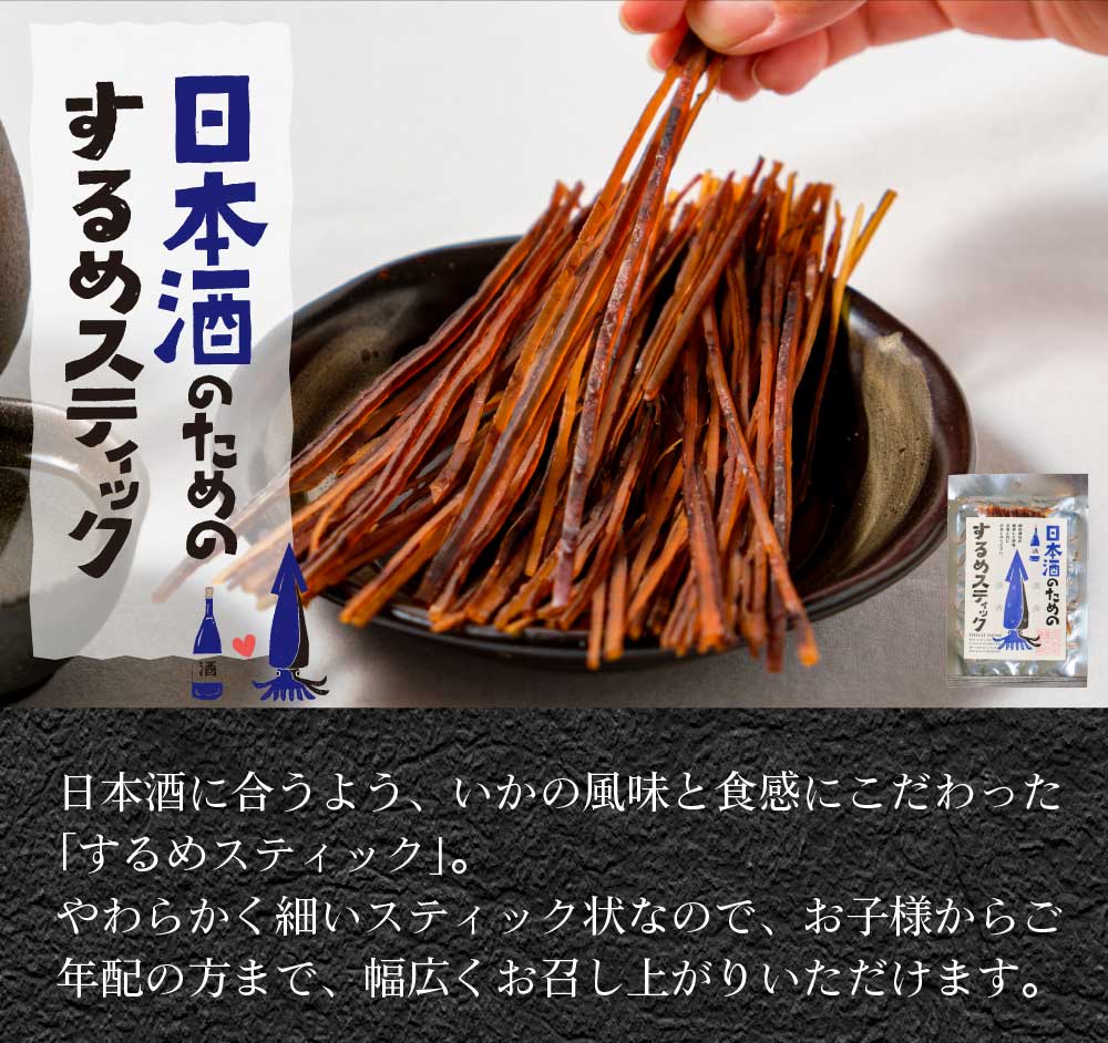 ギフト対応 酒のための海のつまみ13種類 おつまみ プレゼント 珍味 イカ ギフト 常温改2北海道お土産ギフト岡田商店