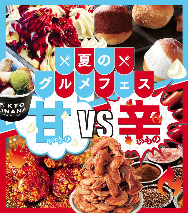 夏は辛いものが食べたくなる！！激辛料理を求めて・ *'∀'OHK 岡山放送