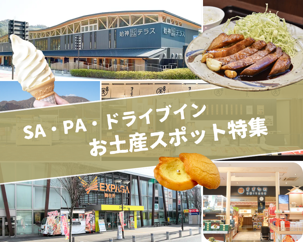 名阪国道の食堂 ドライブイン山添！ゴミ箱のないパーキングエリア