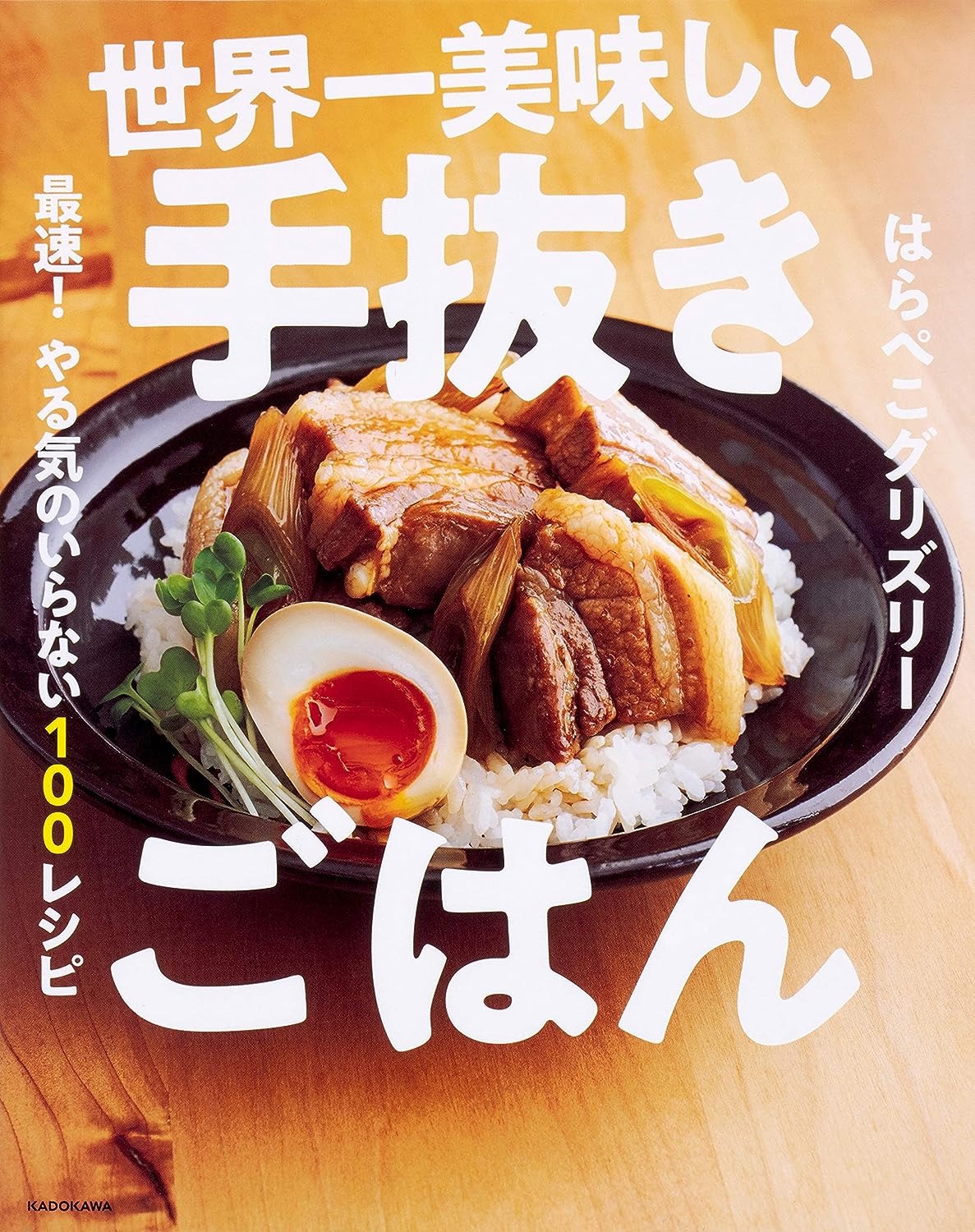 料理のコツがわかる本 2016年10月12日発売号雑誌 電子書籍 定期購読の予約はFujisan