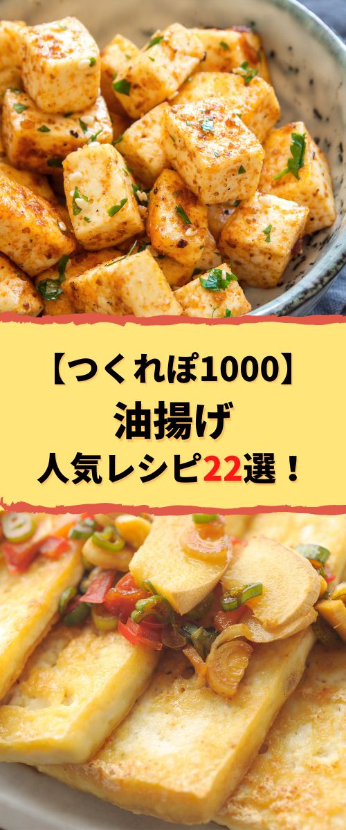 油揚げのお弁当レシピ」30選簡単な作り置きにもレシピサイトNadia