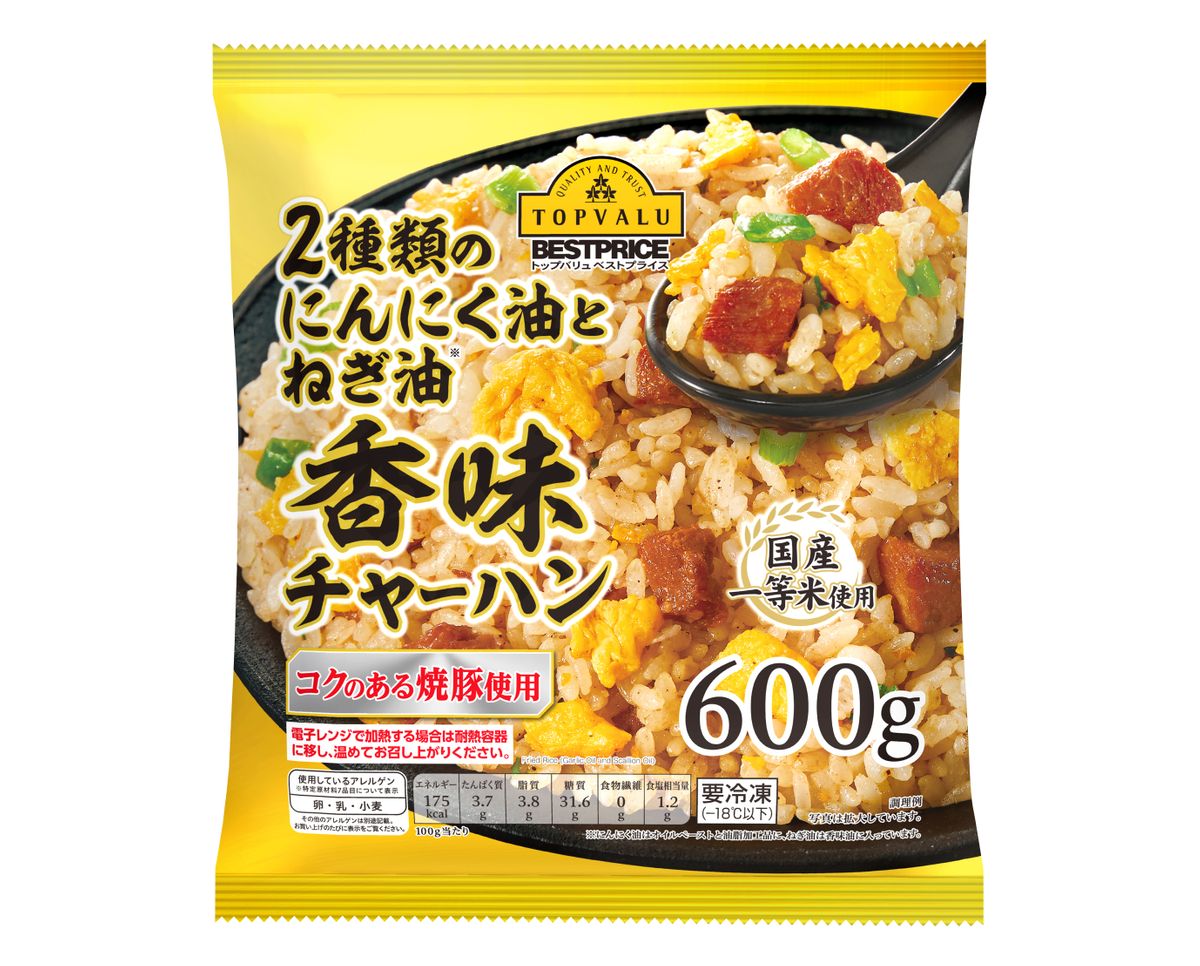 冷凍チャーハンのおすすめ人気ランキング15選市販の美味しい冷食を徹底比較セレクト