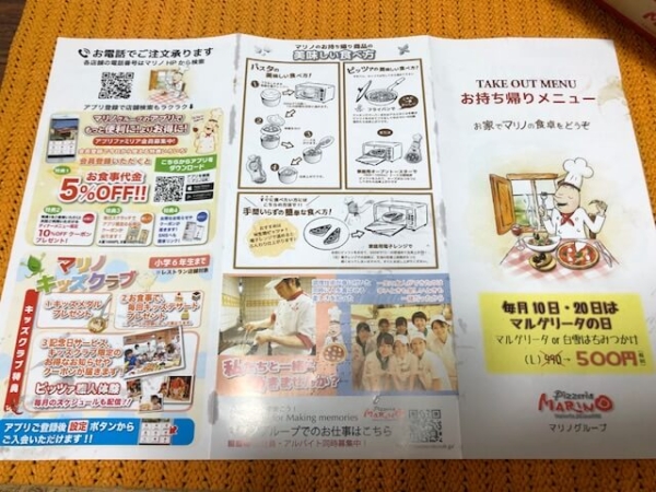 ピッツェリアマリノ鈴鹿店 鈴鹿 パスタ・ピザ 料理写真ヒトサラ