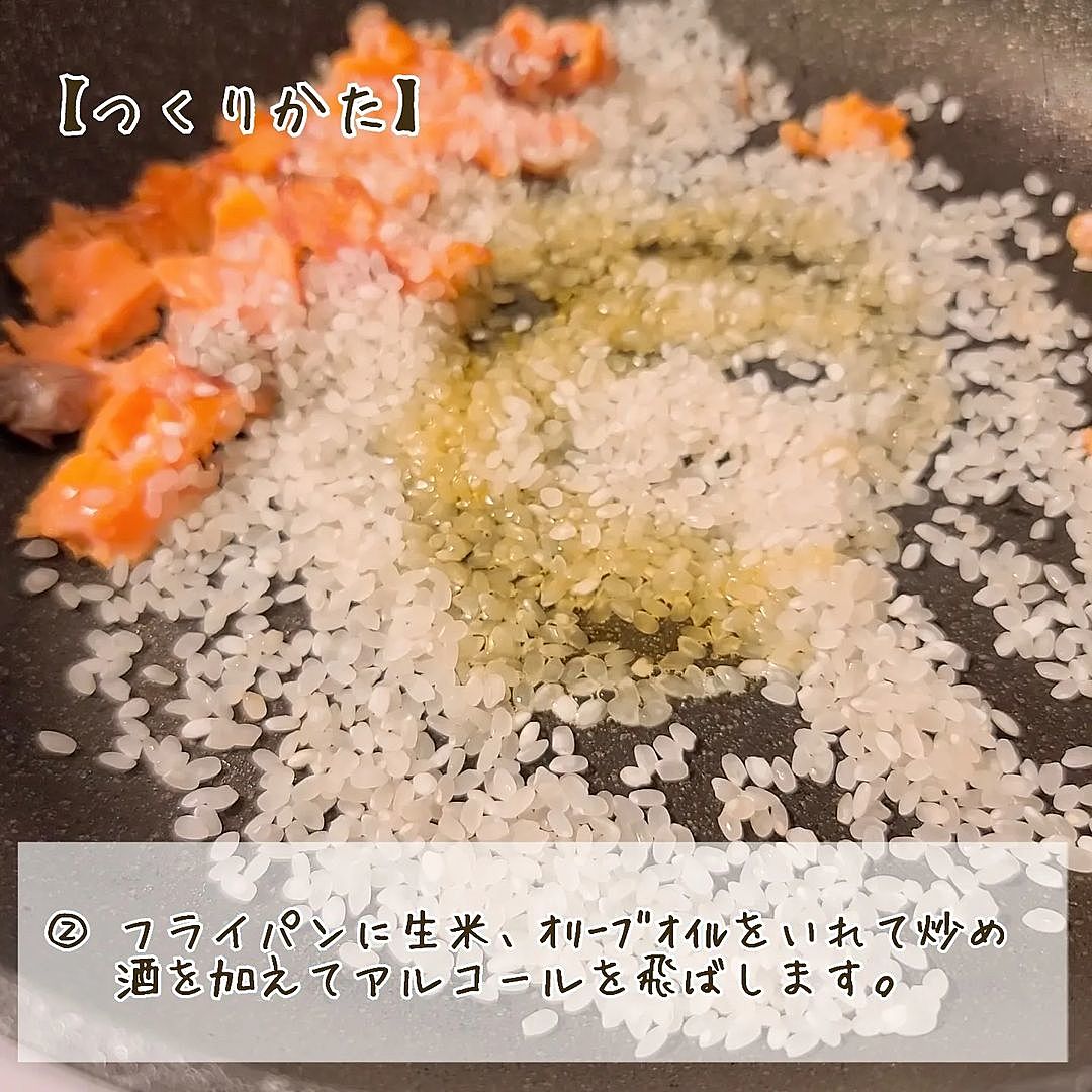 フライパンで簡単!鮭と丸ごとトマトの塩バター炊き込みごはん