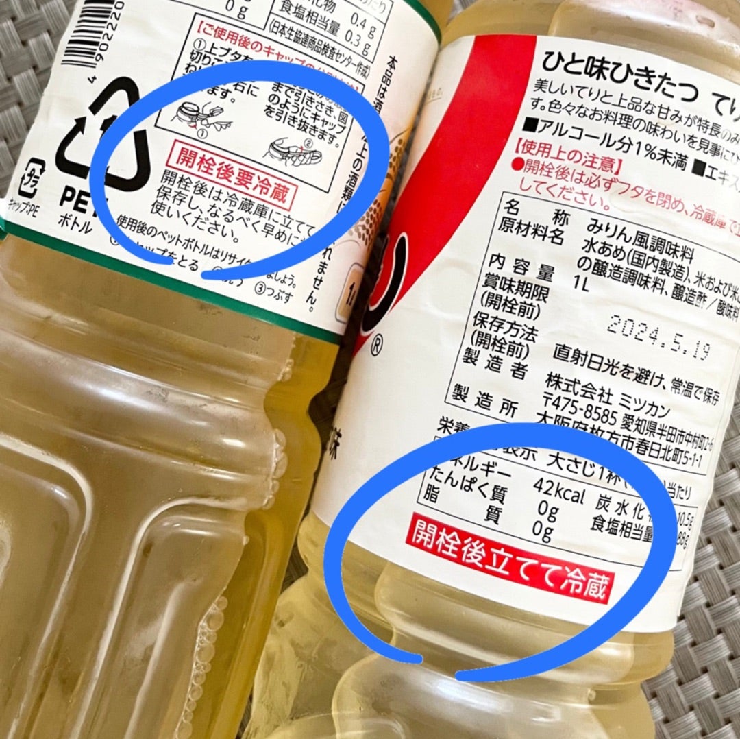 永久保存版 冷蔵庫に今すぐ入れてリスト！まこみんの快適おうち生活