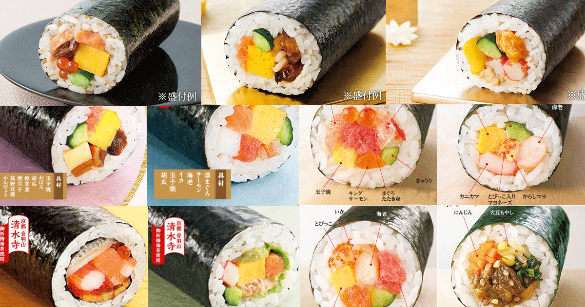 定番から変わり種まで☆福を呼ぶおすすめ『恵方巻』レシピ集！キナリノ