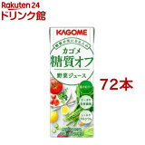 楽天市場 カゴメ 野菜ジュース 糖質オフ 200ml*72本セット野菜ジュース 紙糖質オフ OFF楽天24 ドリンク館みんなのレビュー·口コミ