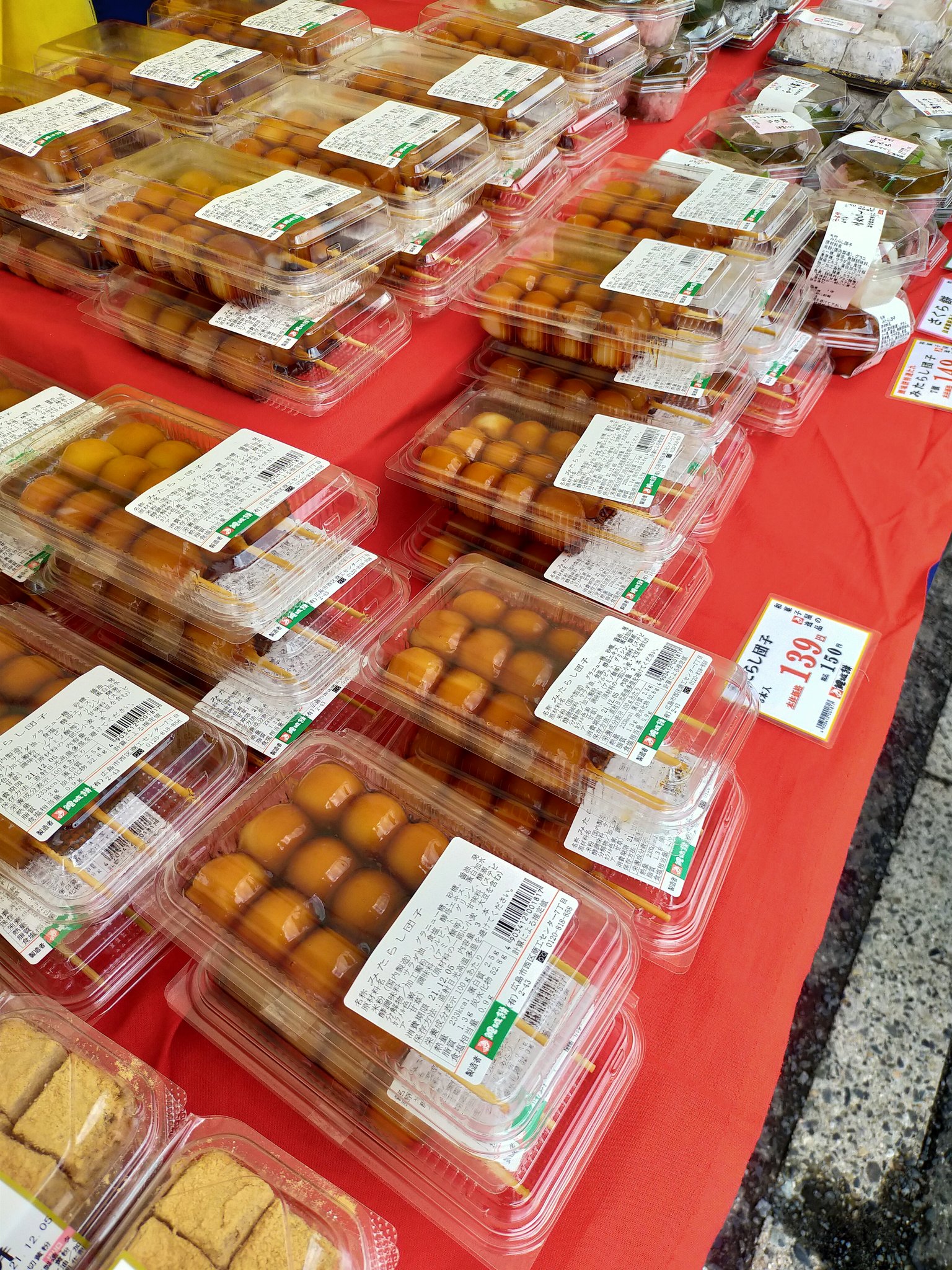 広島の老舗 鯉城餅さんが 店頭販売されてます😃 みなさまこんにちは🤗本日ドラッグ側入口にて鯉城餅さんが おはぎや赤飯等対面販売しています😃いちご大福や、おすすめのえび餅など取り揃えておりますので、ぜひご利用下さいませ♪ 来週の土曜日も販売しますので合わせて