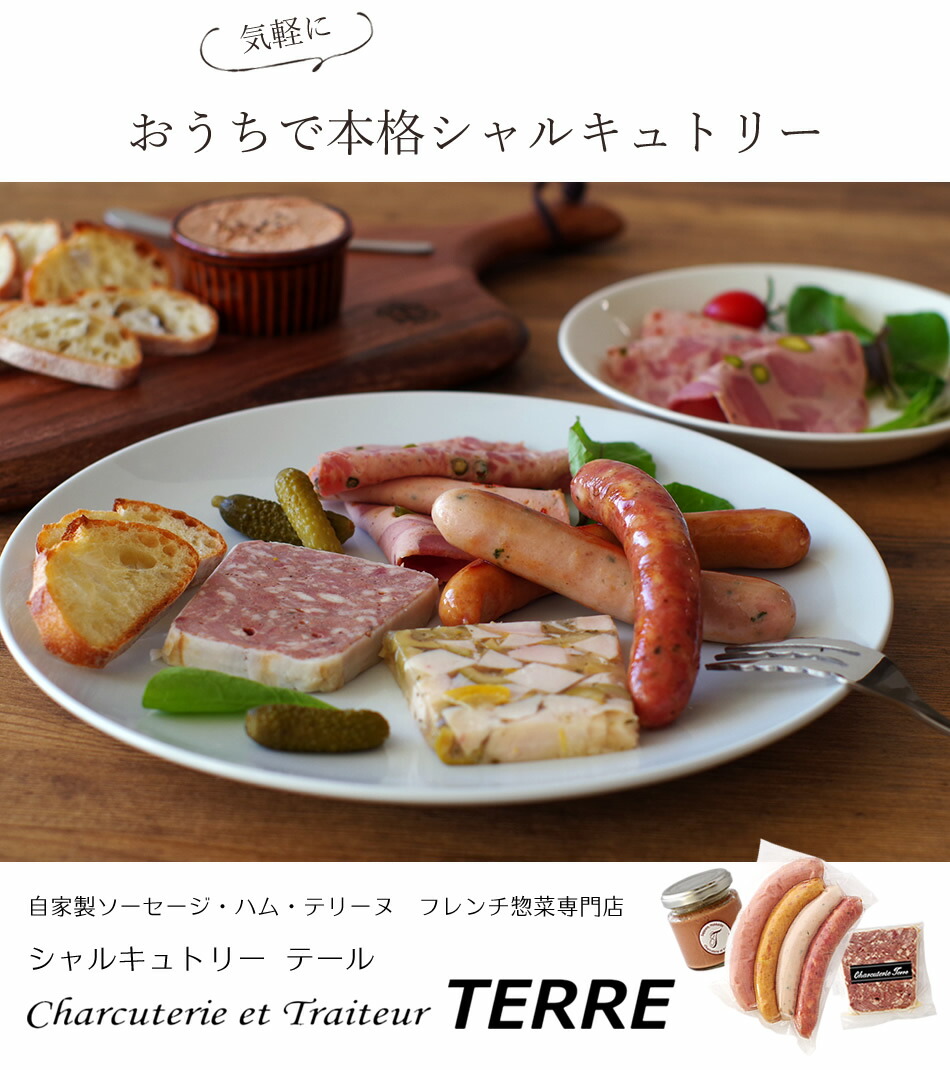 本格シャルキュトリーをおうちで！普段の食卓を格上げしよう三越伊勢丹の食メディアFOODIE フーディー