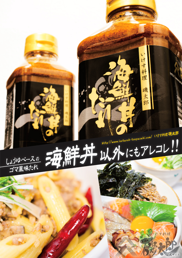 海鮮丼のたれレシピ めんつゆで簡単手作りAllAbout All About 料理レシピSnapdish スナップディッシュID:08n5ea