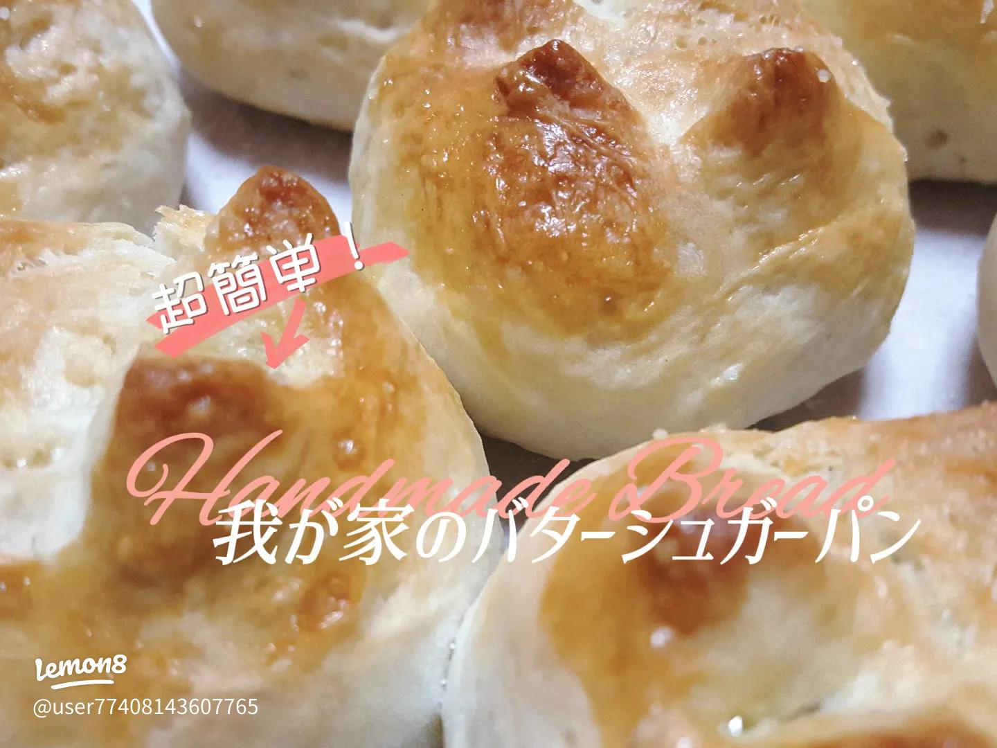 パンの基本！ パン生地のこね方