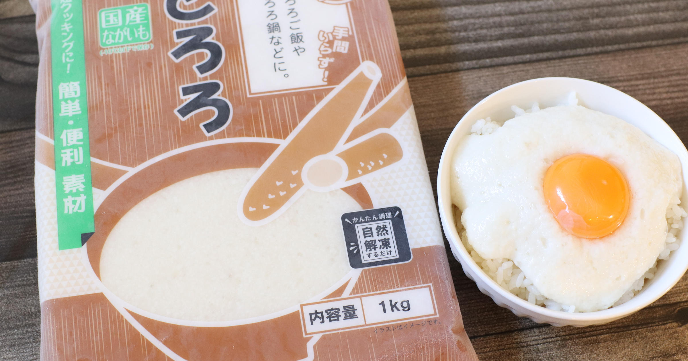 長芋の保存ガイド！常温・冷蔵・冷凍で長持ちさせる秘訣と絶品レシピも紹介くらだしマガジン