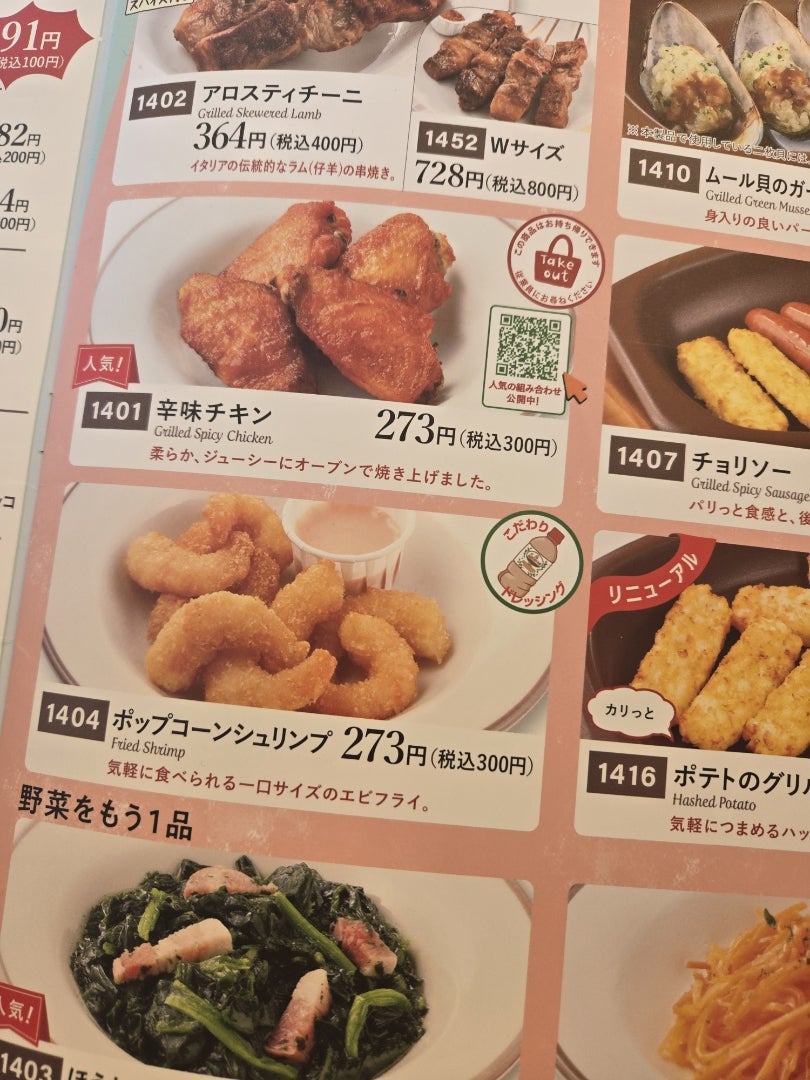 サイゼリヤの冷凍食品はどこで売ってる？テイクアウト可能店舗で買える！かうさぽ