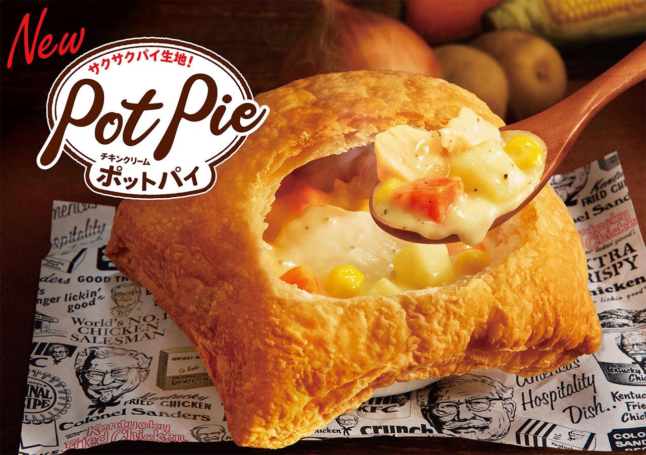 サクッとしたパイ生地とアツアツのクリームシチューがたまらない冬の人気定番メニュー「チキンクリームポットパイ」 11月4日 水 販売開始日本ケンタッキー・フライド・チキン株式会社のプレスリリース