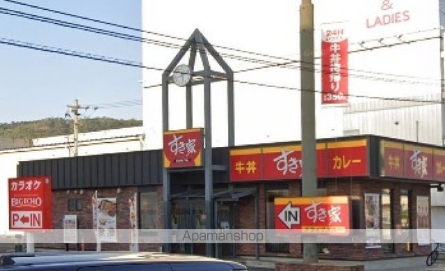 すき家 上大岡カミオ店 ホームメイト