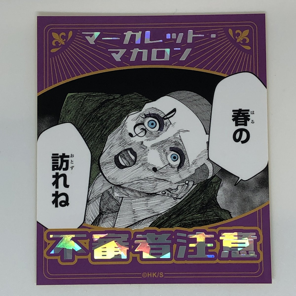 マーガレット・マカロン - zeta