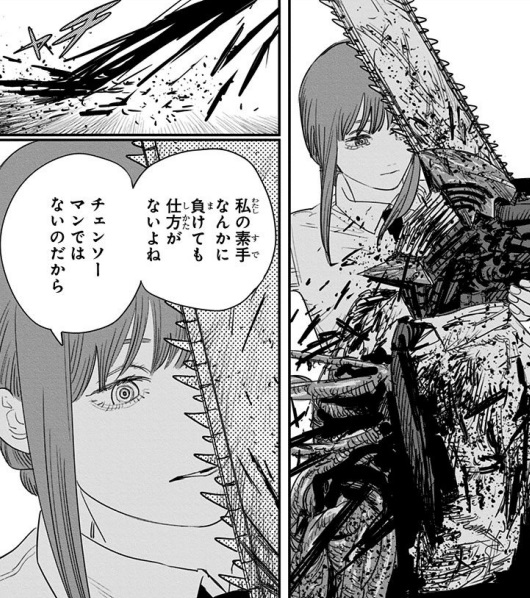 チェンソーマンのマキマ定食 生姜焼き定食 の再現レシピ