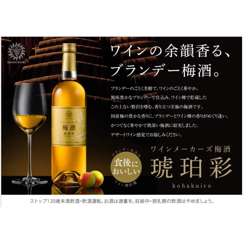 美味しい梅酒が作れる！『果実酒用ブランデー』おすすめランキング