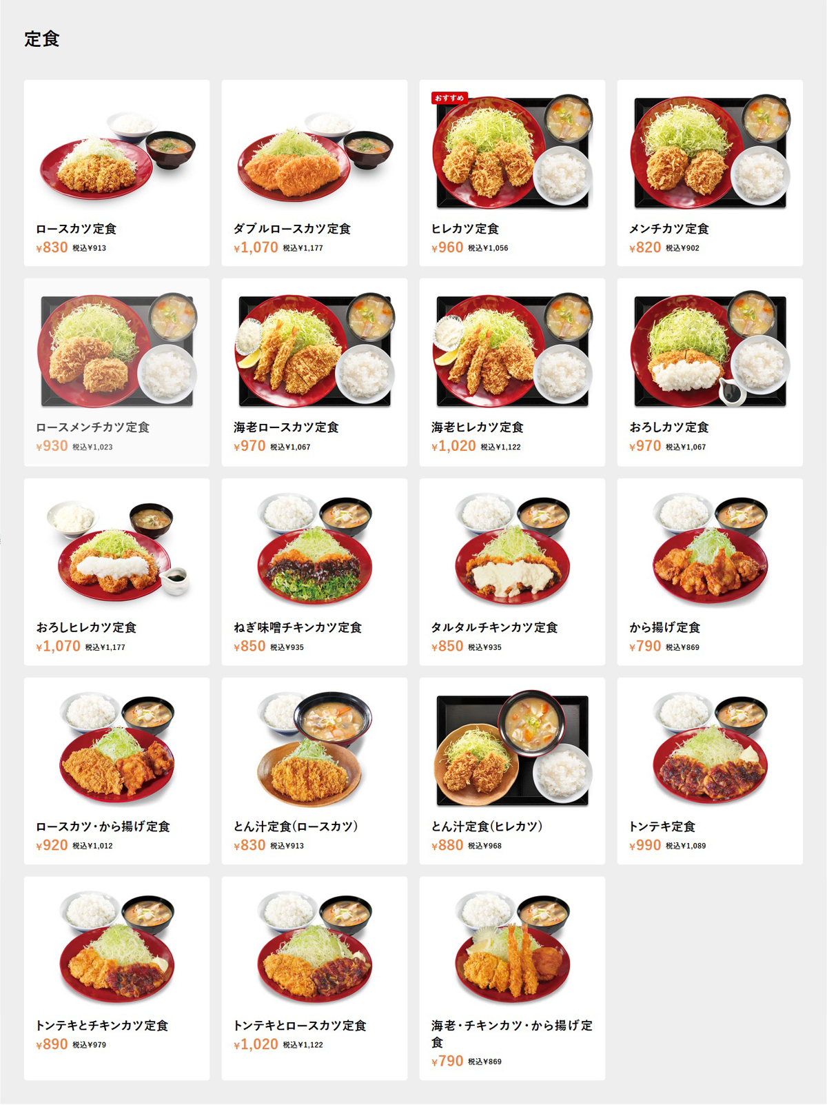 一人前が多すぎる!? かつやの夏休み限定テイクアウトメニュー - BCN＋R