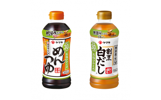 お塩ひかえめめんつゆ 500ml – ヤマキ公式オンラインショップ