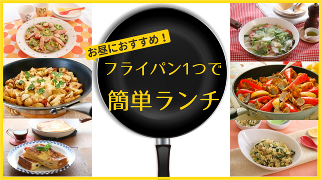 10分以内で作れるお昼ご飯レシピ！迷った時のお助け時短メニューキナリノ