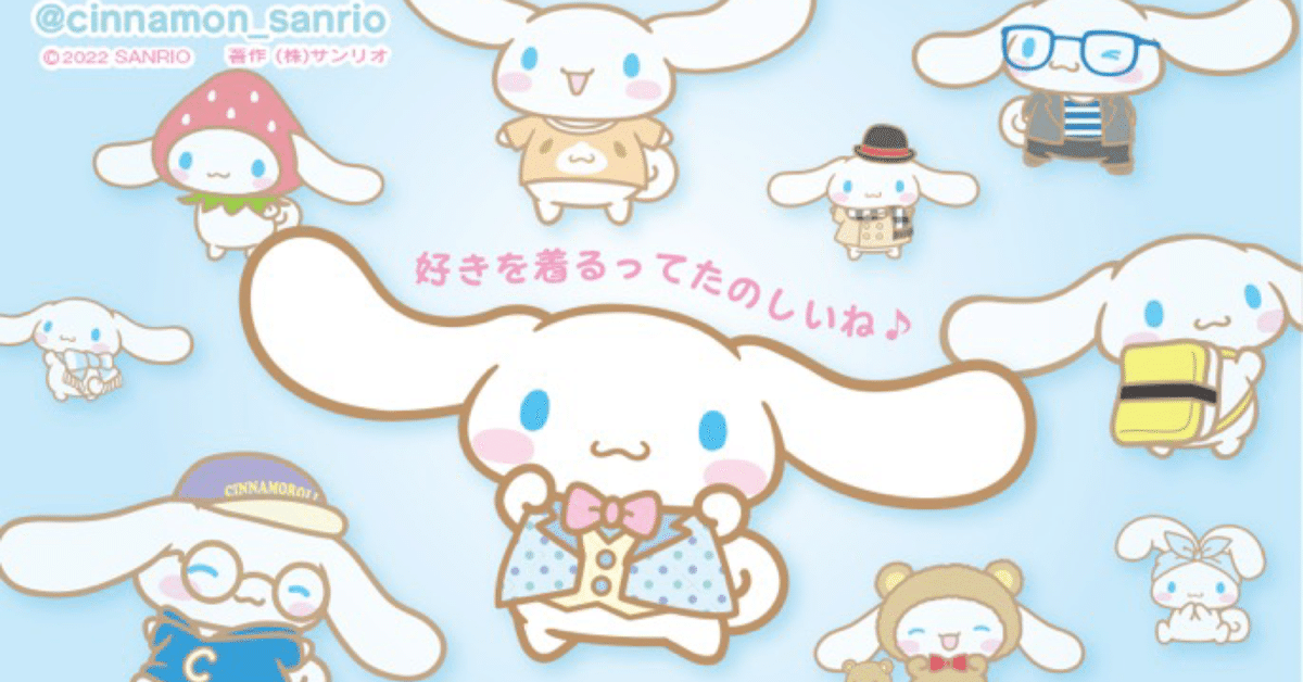 シナモロール - シナモンロール リボン 可愛い シナモン サンリオ ぬいぐるみの通販 by ☆2023☆'s shopシナモロールならラクマ