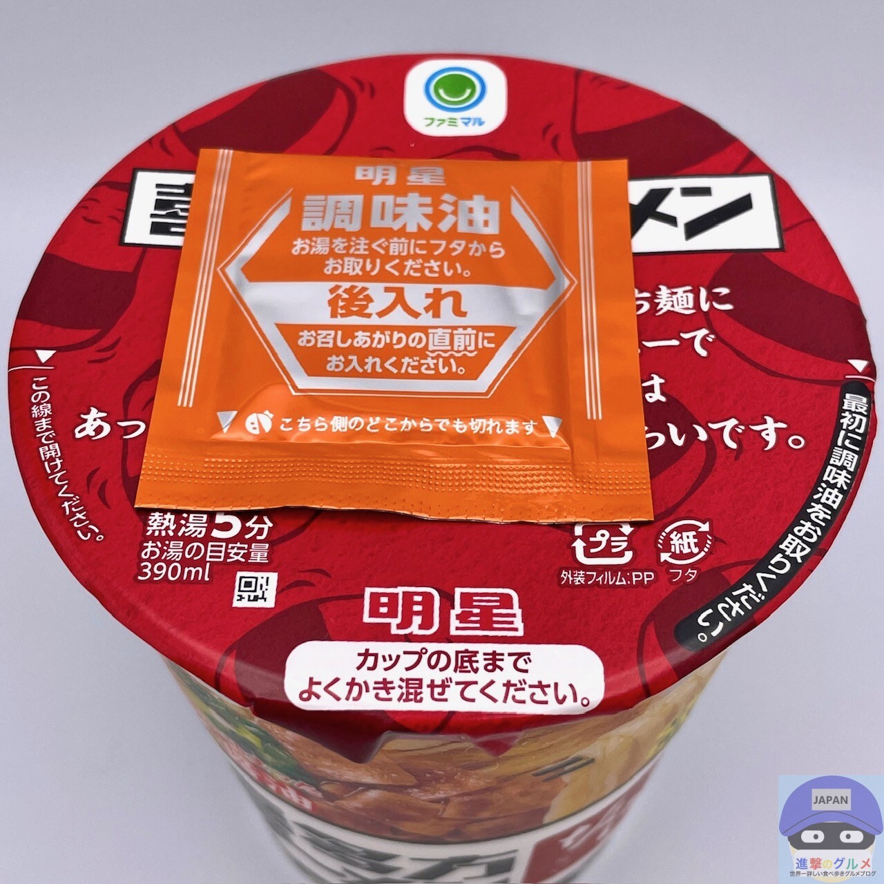 ローソン サッポロ一番 坂内食堂 喜多方本店監修 中華そばカップラーメン道