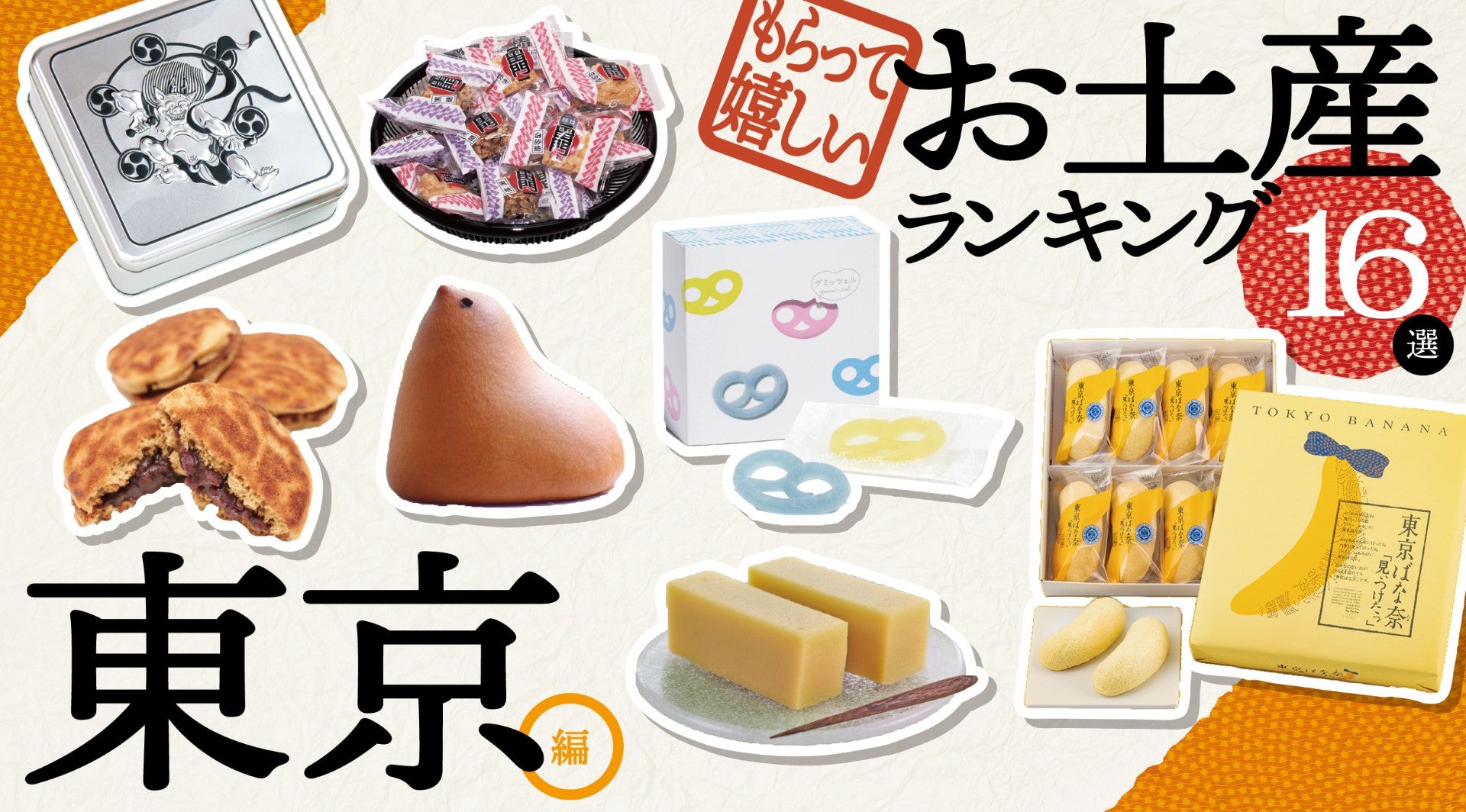 かわいい名前の食べ物TikTok