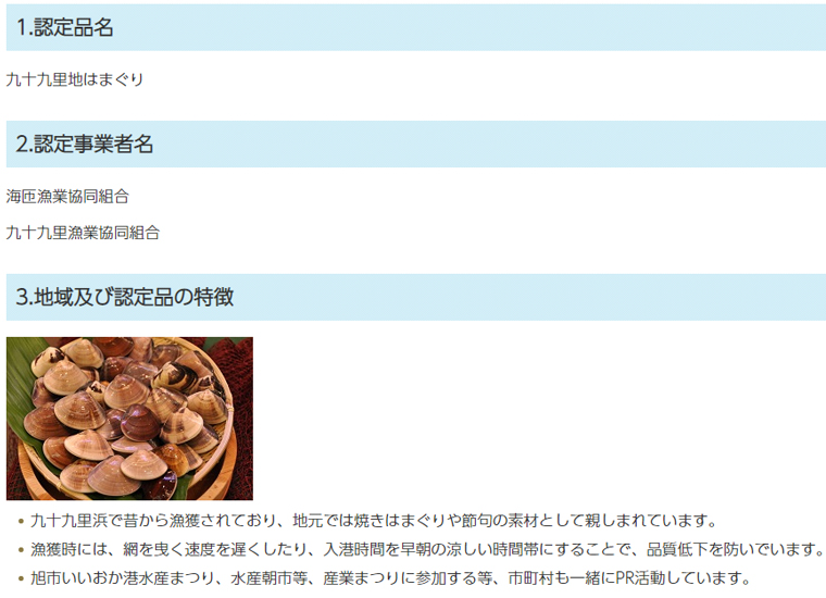●ホンビノス貝の「潮汁」レシピ
