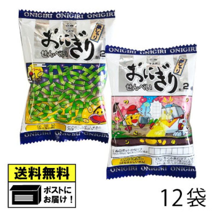 おにぎりせんべい 「マスヤ」の１枚のカロリー＆価格を調べた