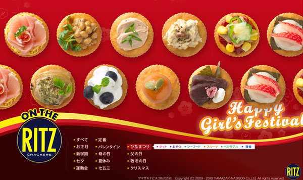 リッツとスーパーカップバニラかおりさんち