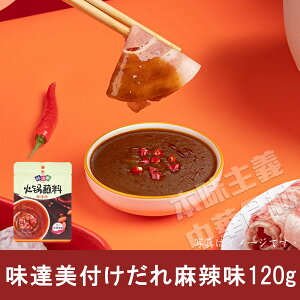 覚えておきたい！ 棒棒鶏のタレ