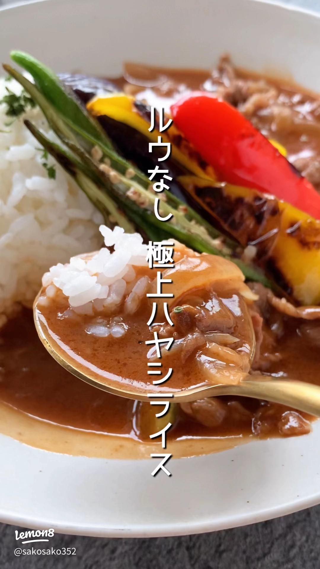 ルー＆水なし♪圧力鍋でうまいハヤシライス by ノエル・ギャラガークックパッド簡単おいしいみんなのレシピが392万品