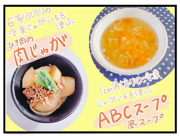 じゃがいもって冷凍保存できるの？ “食感を損なわない” 上手な冷凍方法とはHugKum はぐくむ