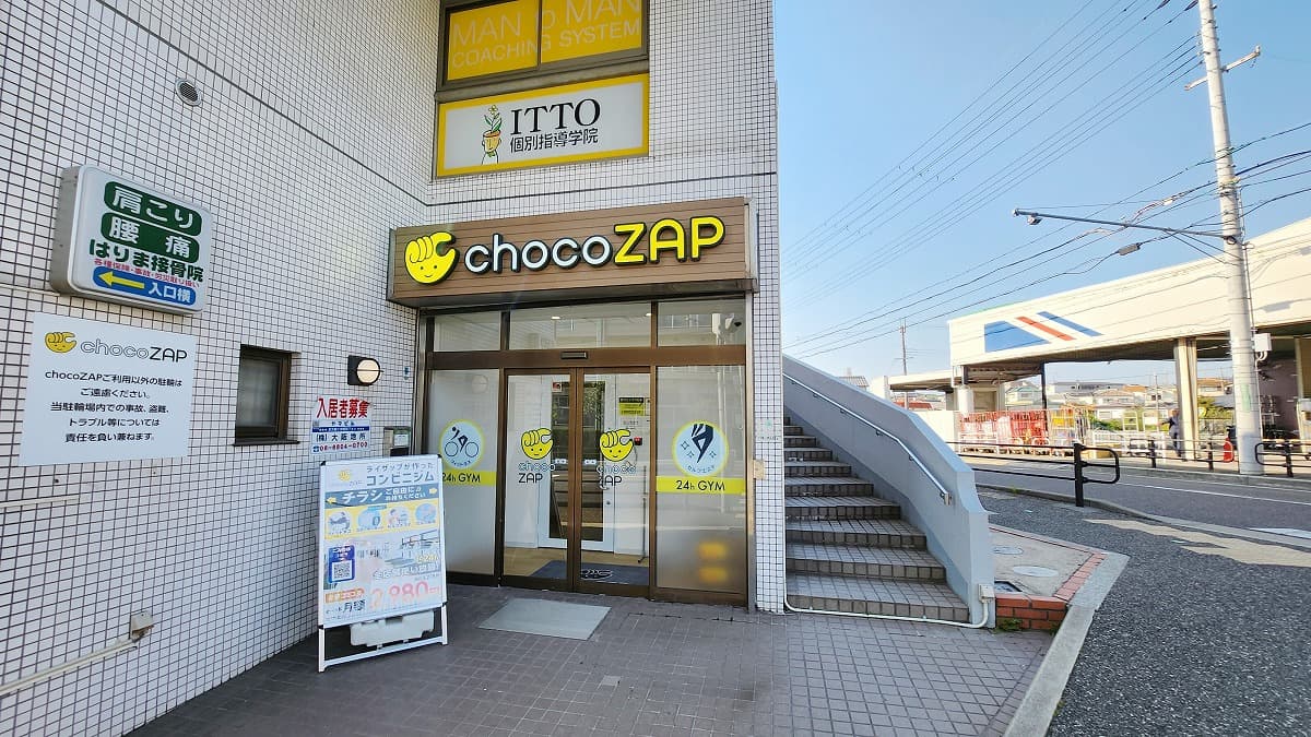 chocoZAP ちょこざっぷ 王子公園の料金・体験 見学問い合わせジム検索はFitMap