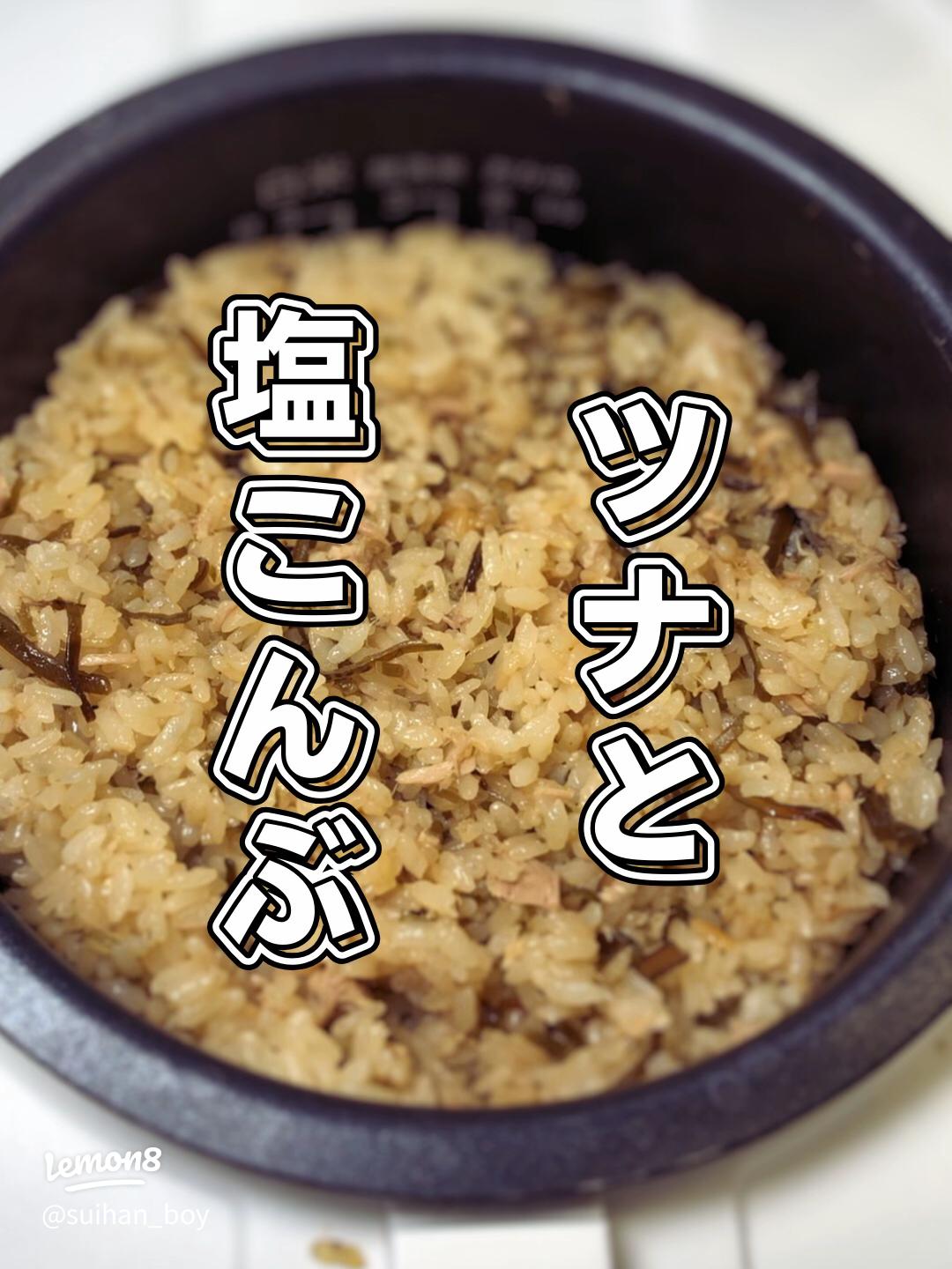 夏の簡単炊き込みご飯 -ヒガシマルレシピ- ヒガシマル醤油