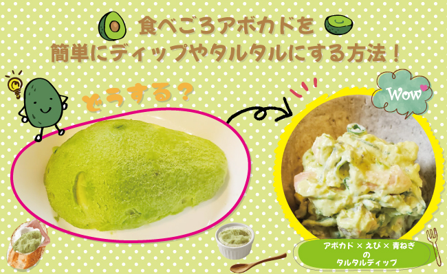 アボカドサラダ人気レシピ 簡単やみつき！味変自在アレンジ35選の人気レシピ・作り方デリッシュキッチン