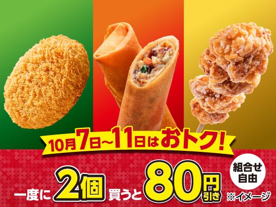コンビニ唐揚げ食べ比べ編 - カラアゲニストになった私が最高の唐揚げに出会うまで 1マイナビニュース