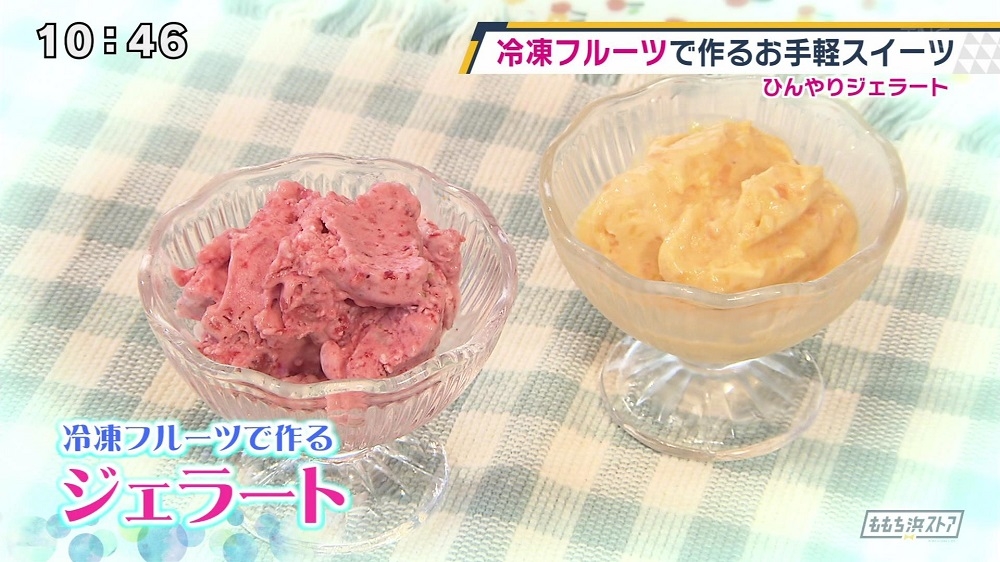 夏にパクパク食べたい！ 『濃厚アイスクリーム』の簡単な作り方 – grapeグレイプ