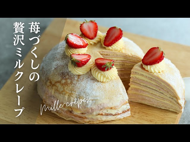 憧れのデザート♪フルーツミルクレープを作ってみました♪ - SnapDish Food Camera