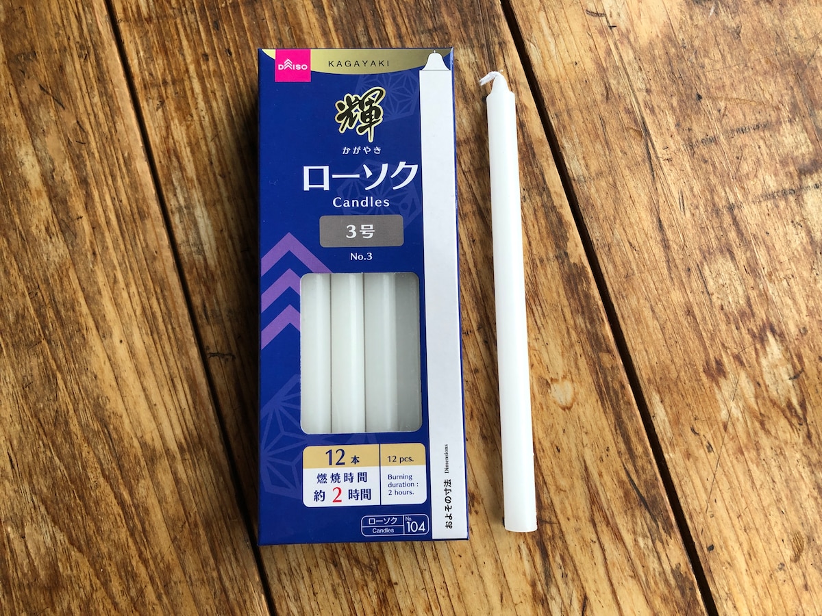 ダイソーで販売している「誕生日ケーキ用ろうそく」の種類一覧をご紹介